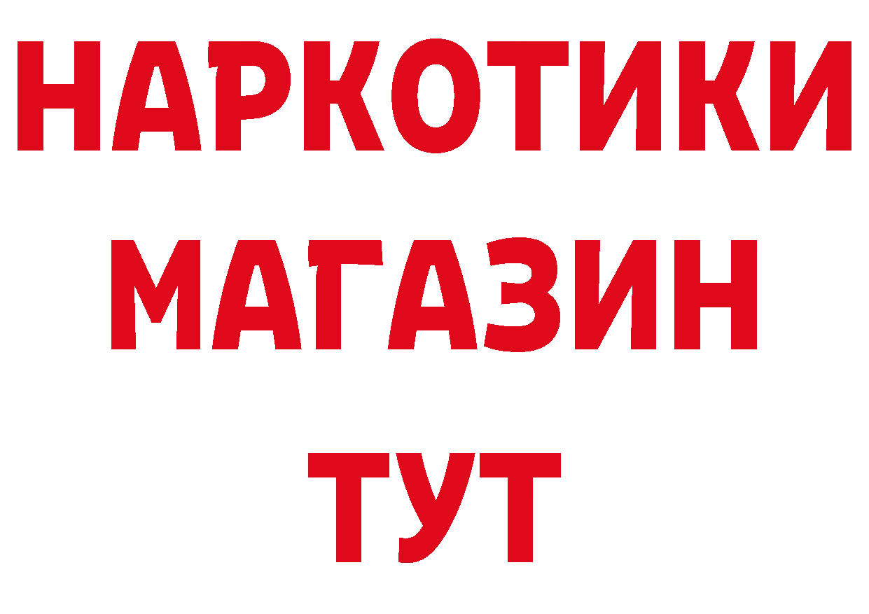 Магазины продажи наркотиков маркетплейс состав Ейск