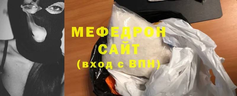 Мефедрон 4 MMC  даркнет сайт  Ейск 